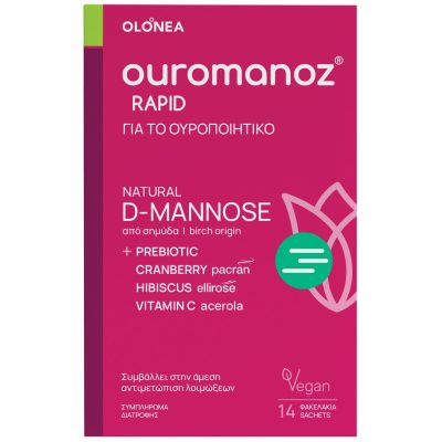Olonea Ouromanoz Rapid Για Το Ουροποιητικό
